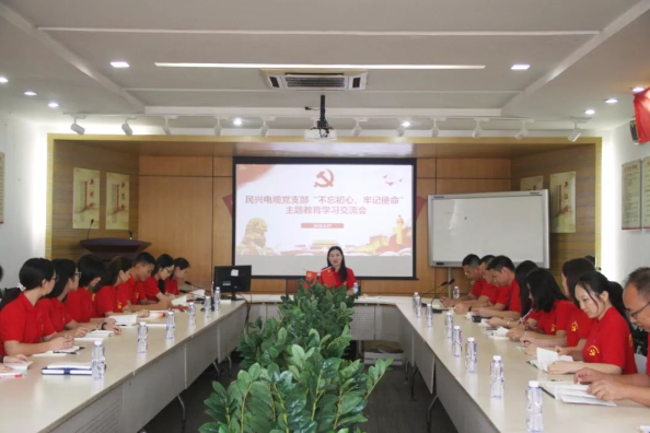 党建 | bjl平台召开“不忘初心、牢记使命”主题教育学习交流会