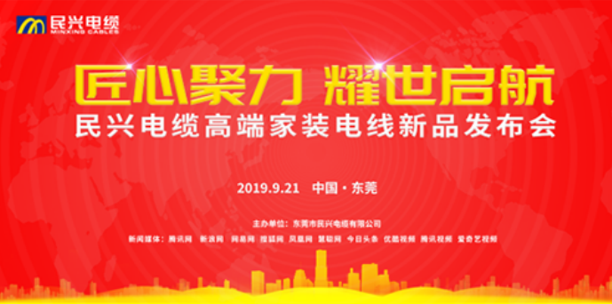 家装行业黑科技！bjl平台最新发布两款高端家装电线！